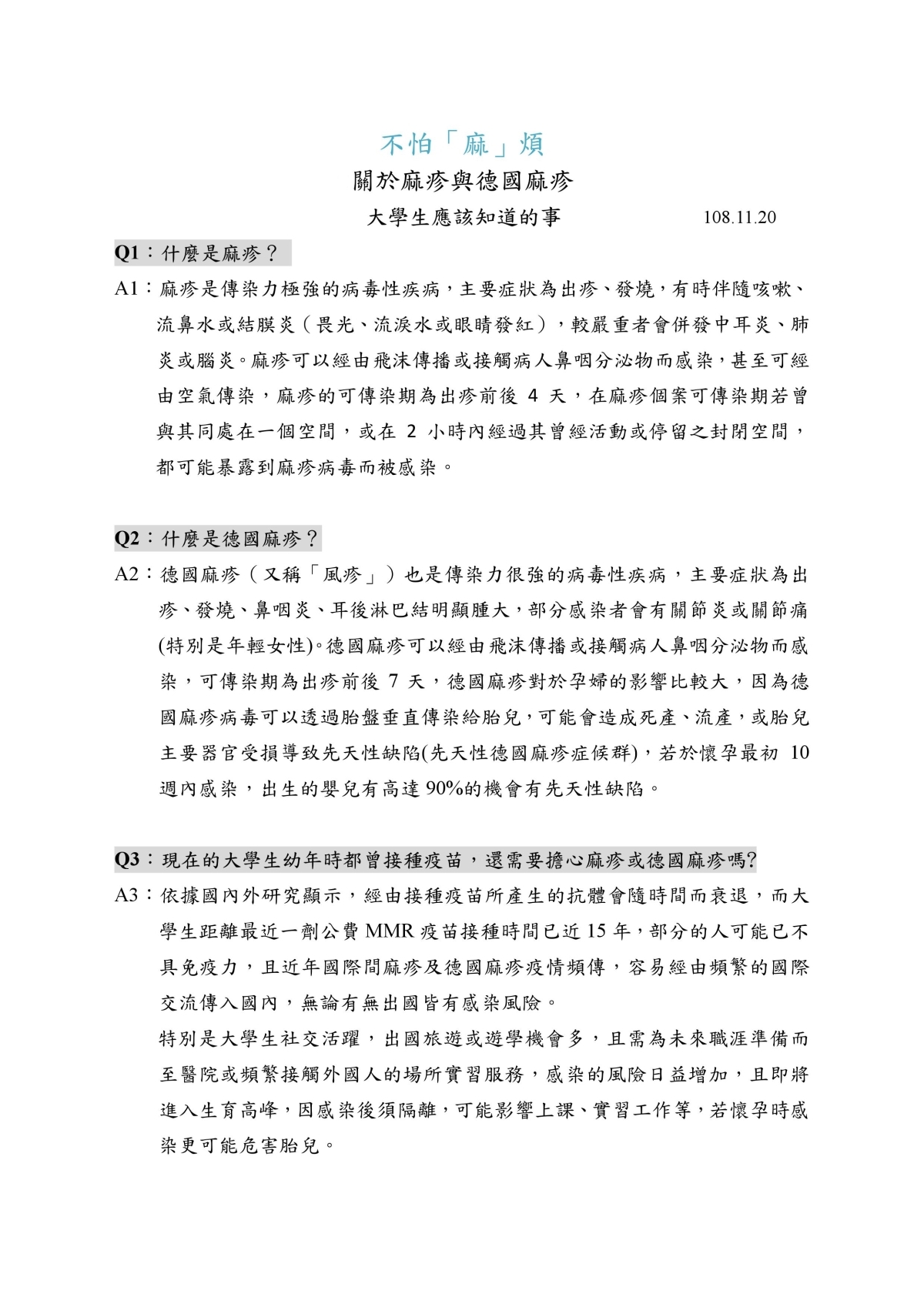 德麻