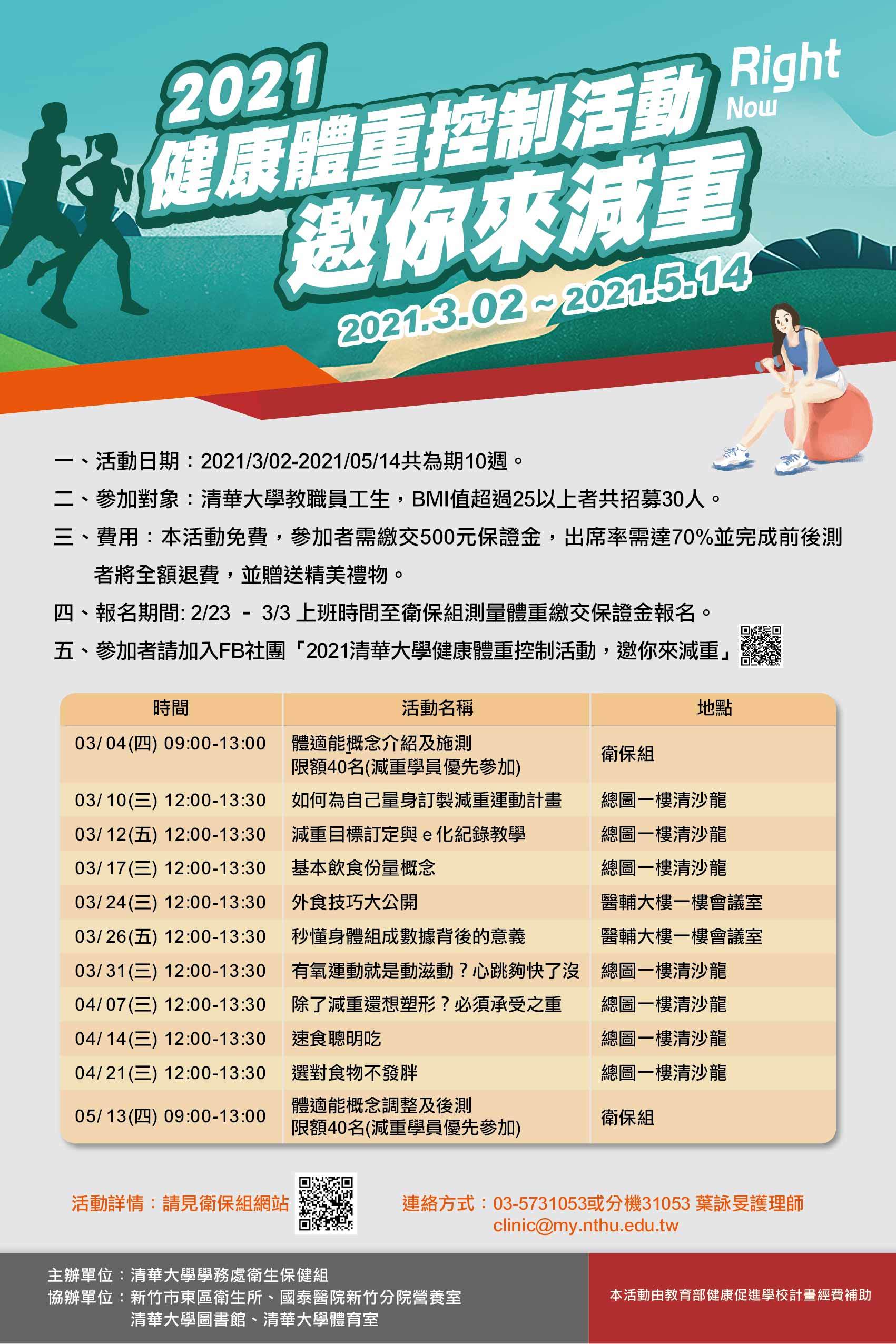 時間表