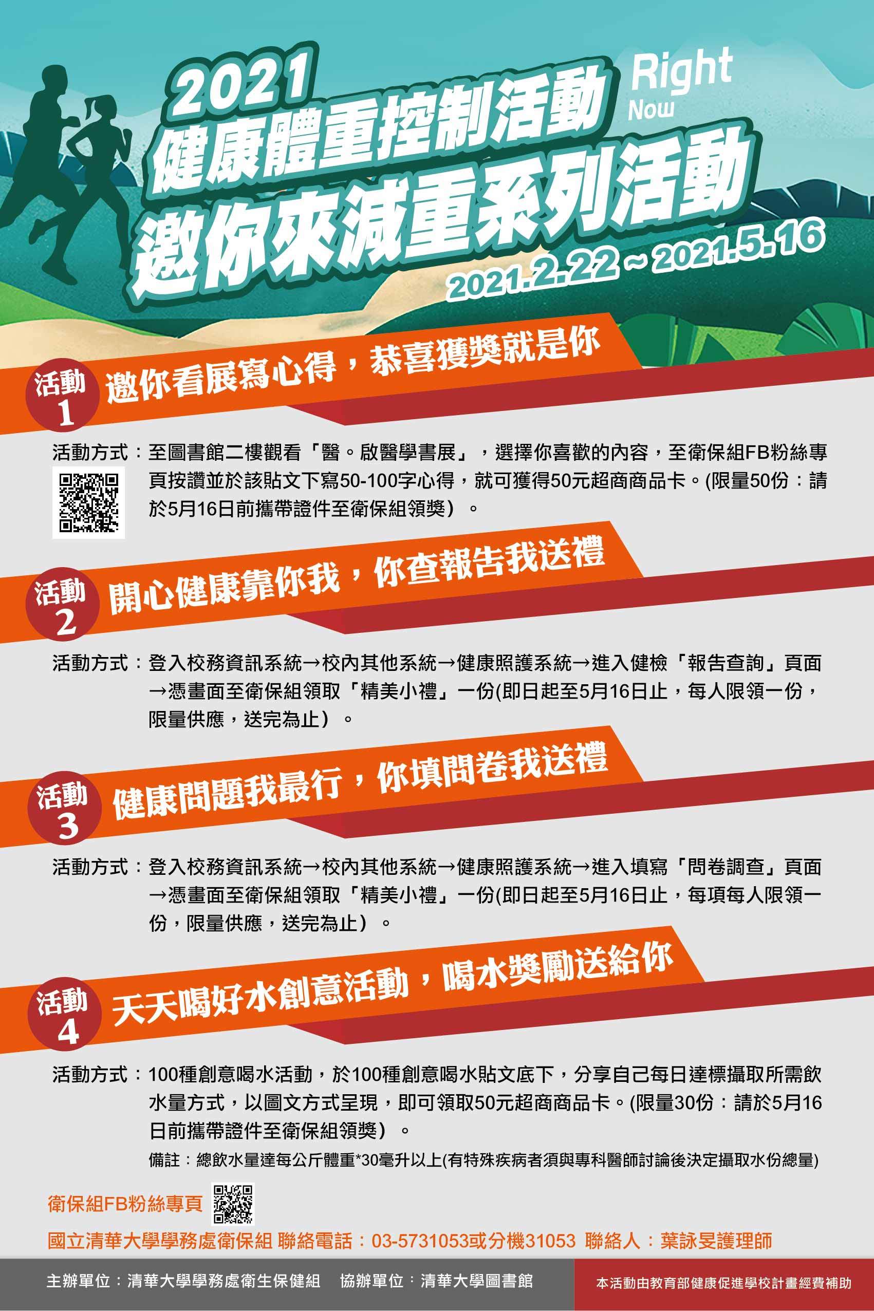系列活動
