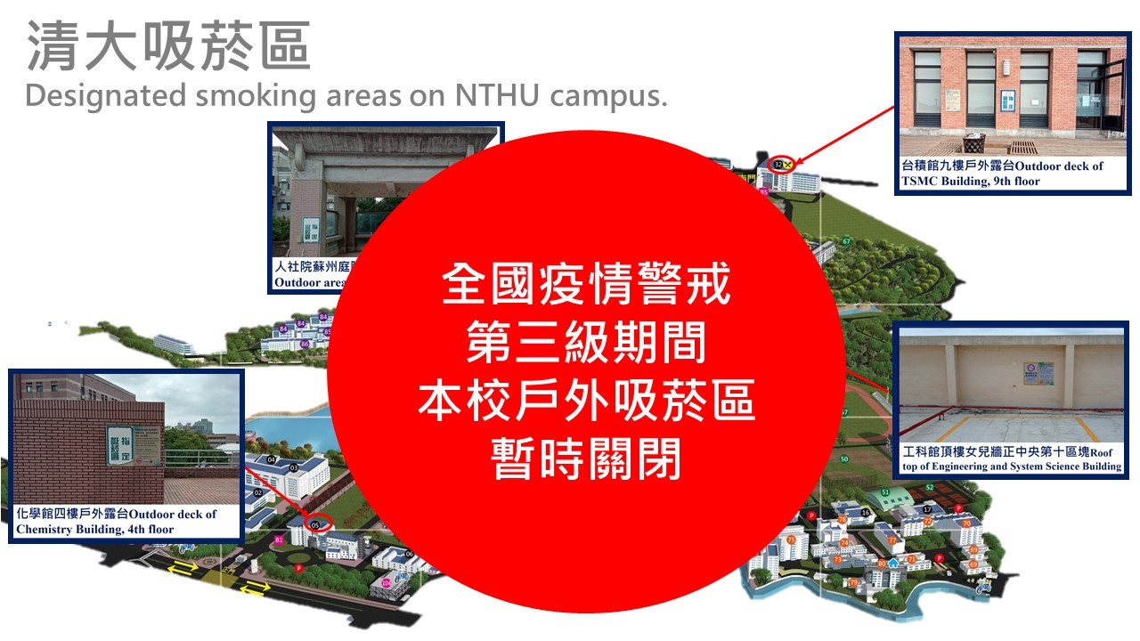 暫停吸菸區-中文